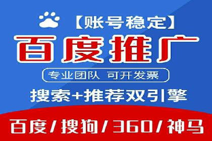 百度竞价推广代运营策略解析——以某服装品牌为例
